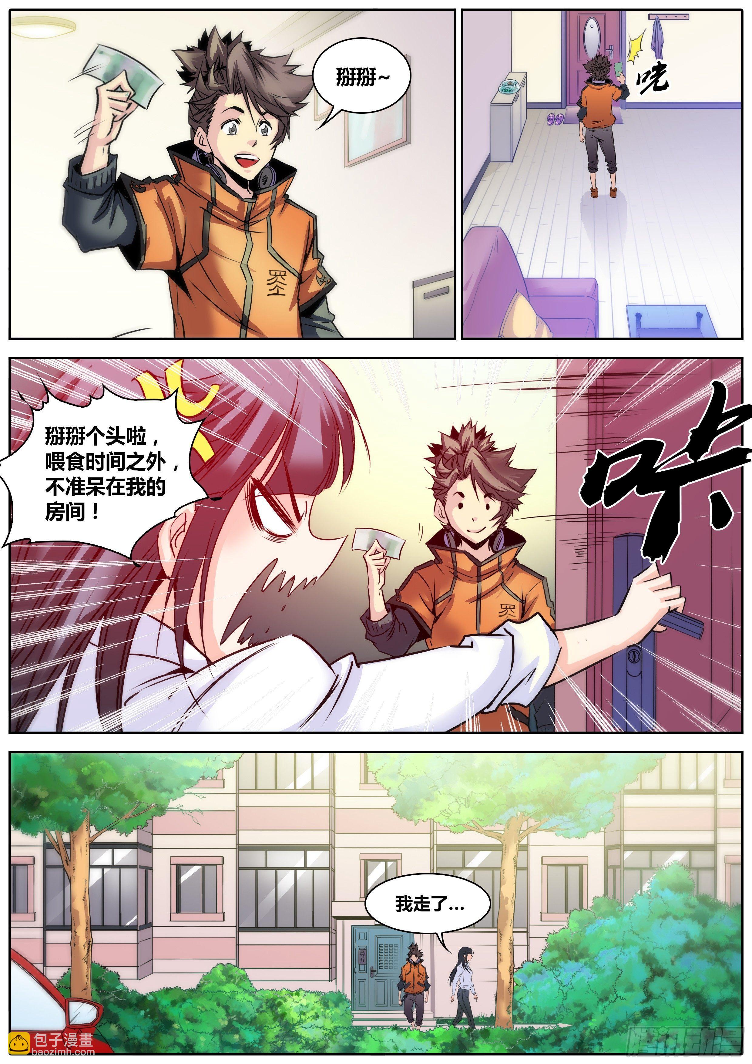 12.约法三章7