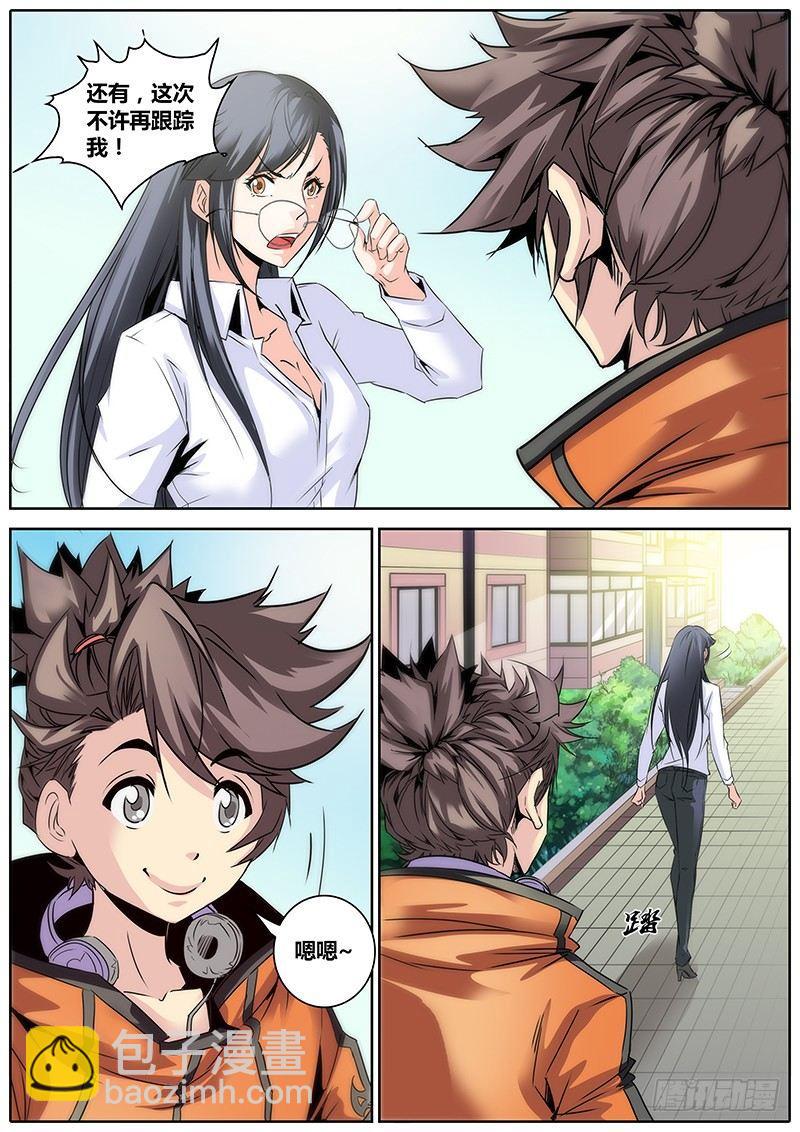 12.约法三章8