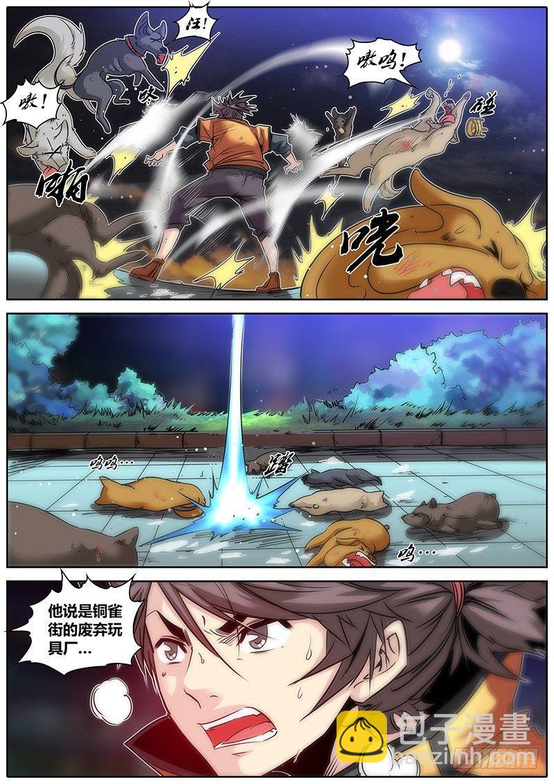 16.不见不散9