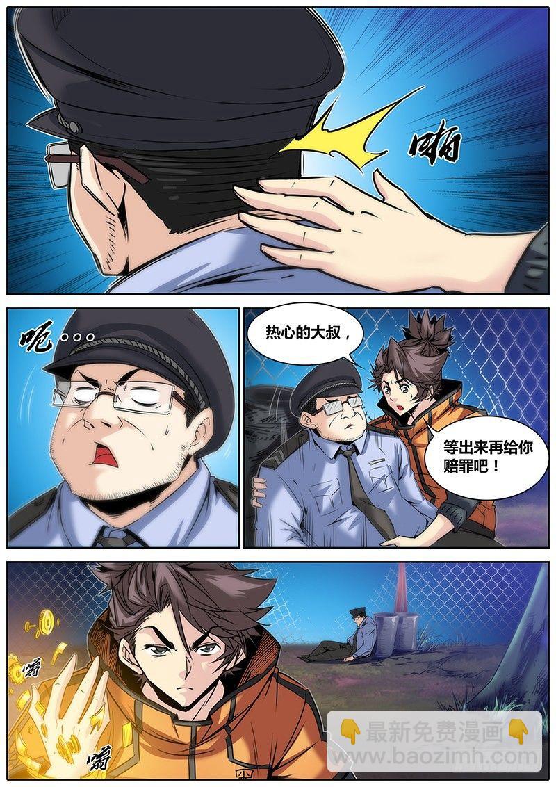 17.警察大叔11