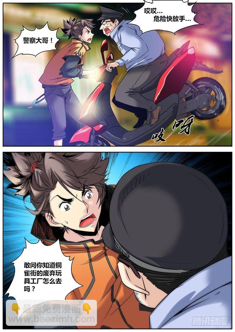 17.警察大叔3