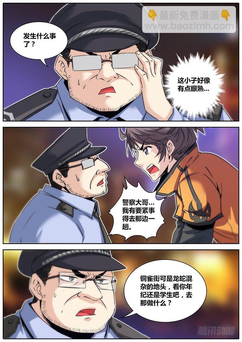 17.警察大叔4