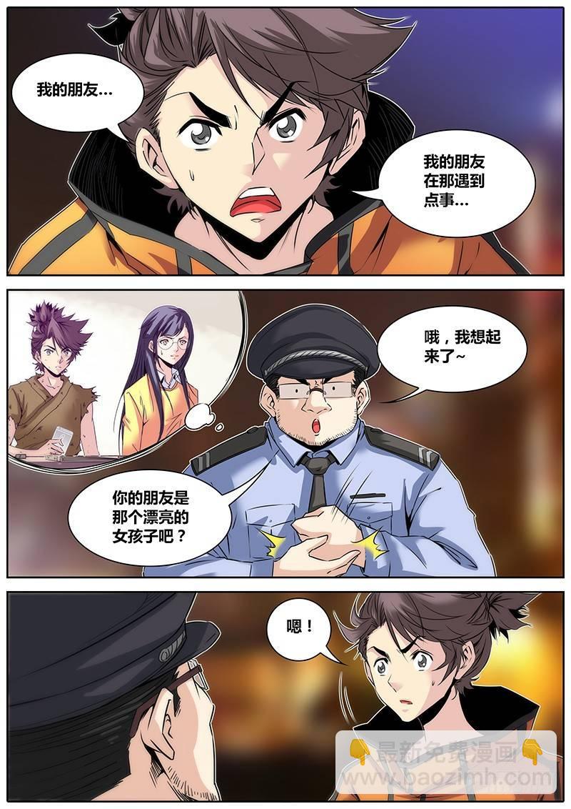 17.警察大叔5