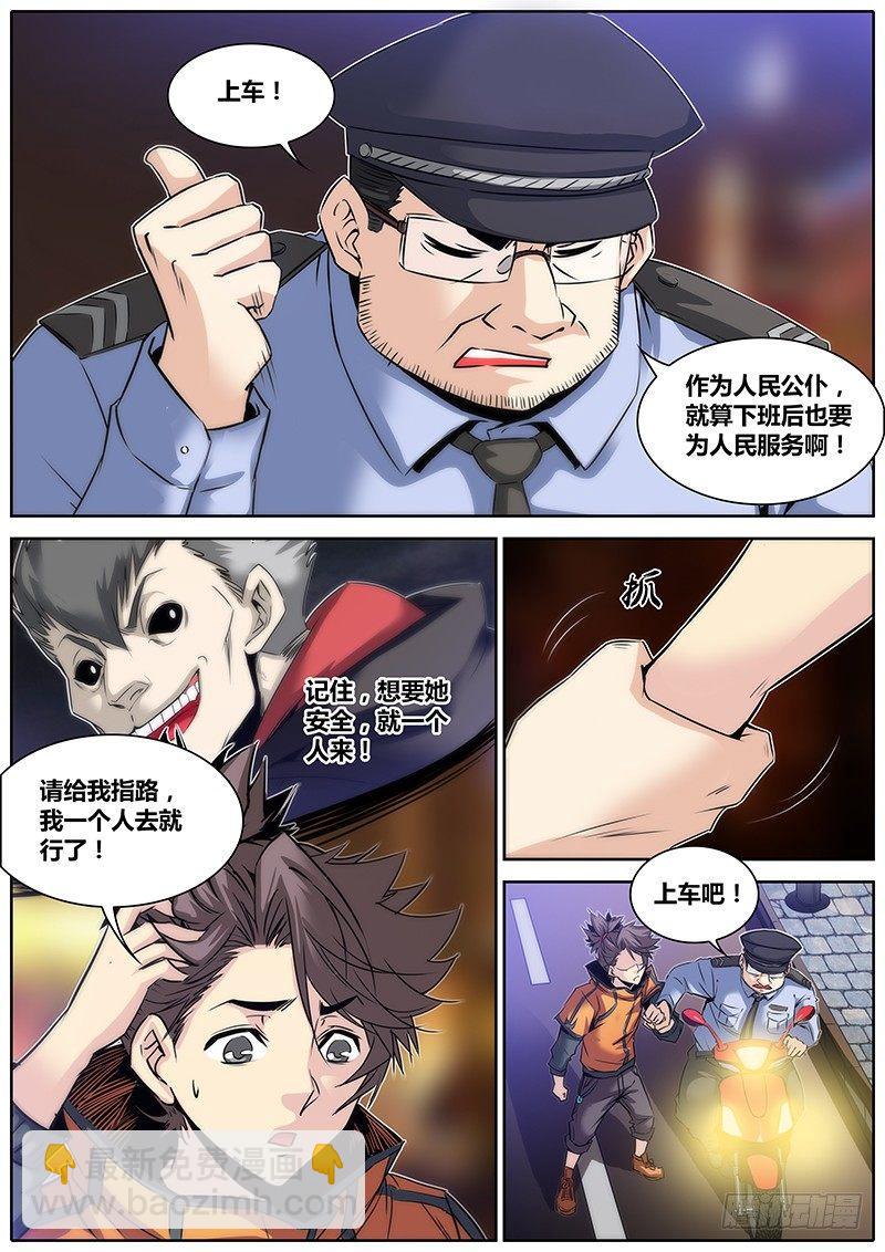 17.警察大叔6