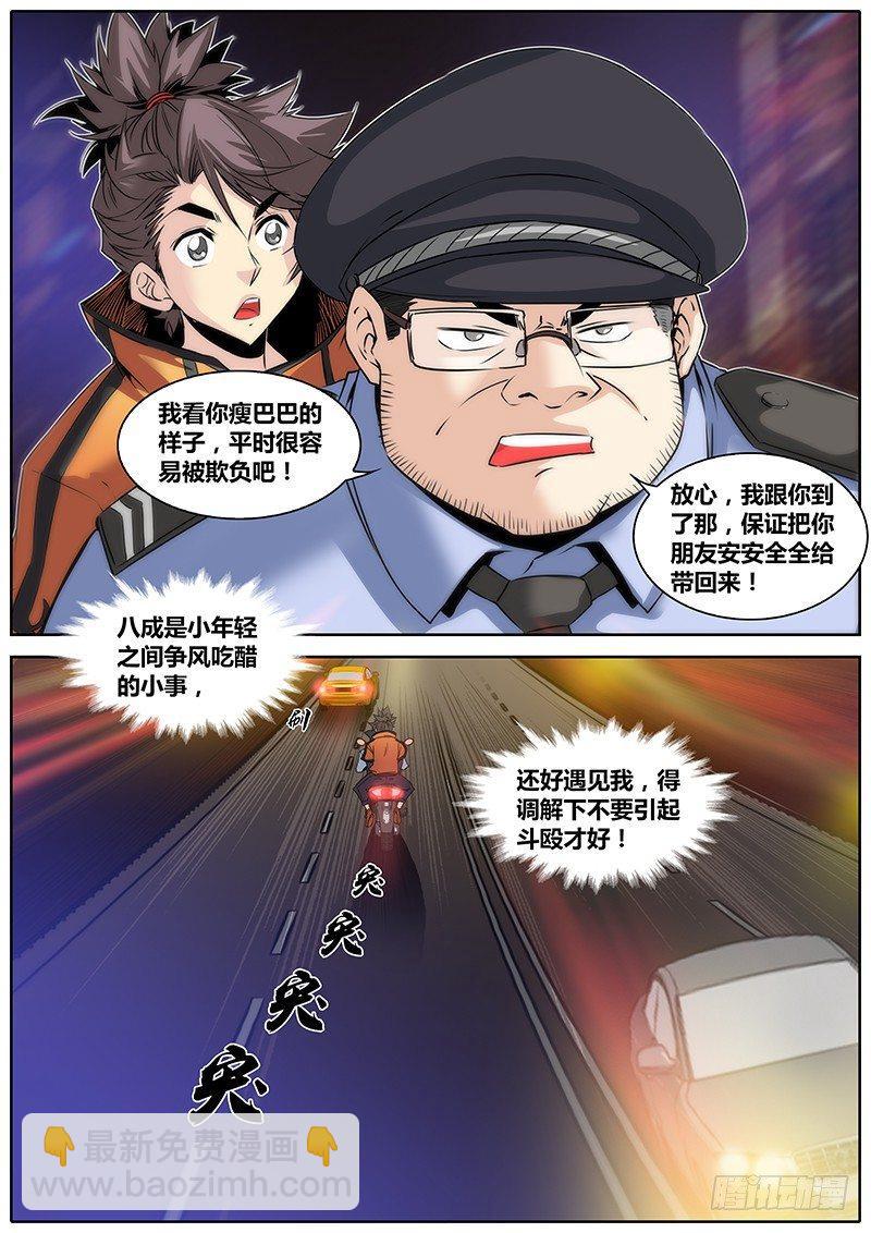 17.警察大叔7