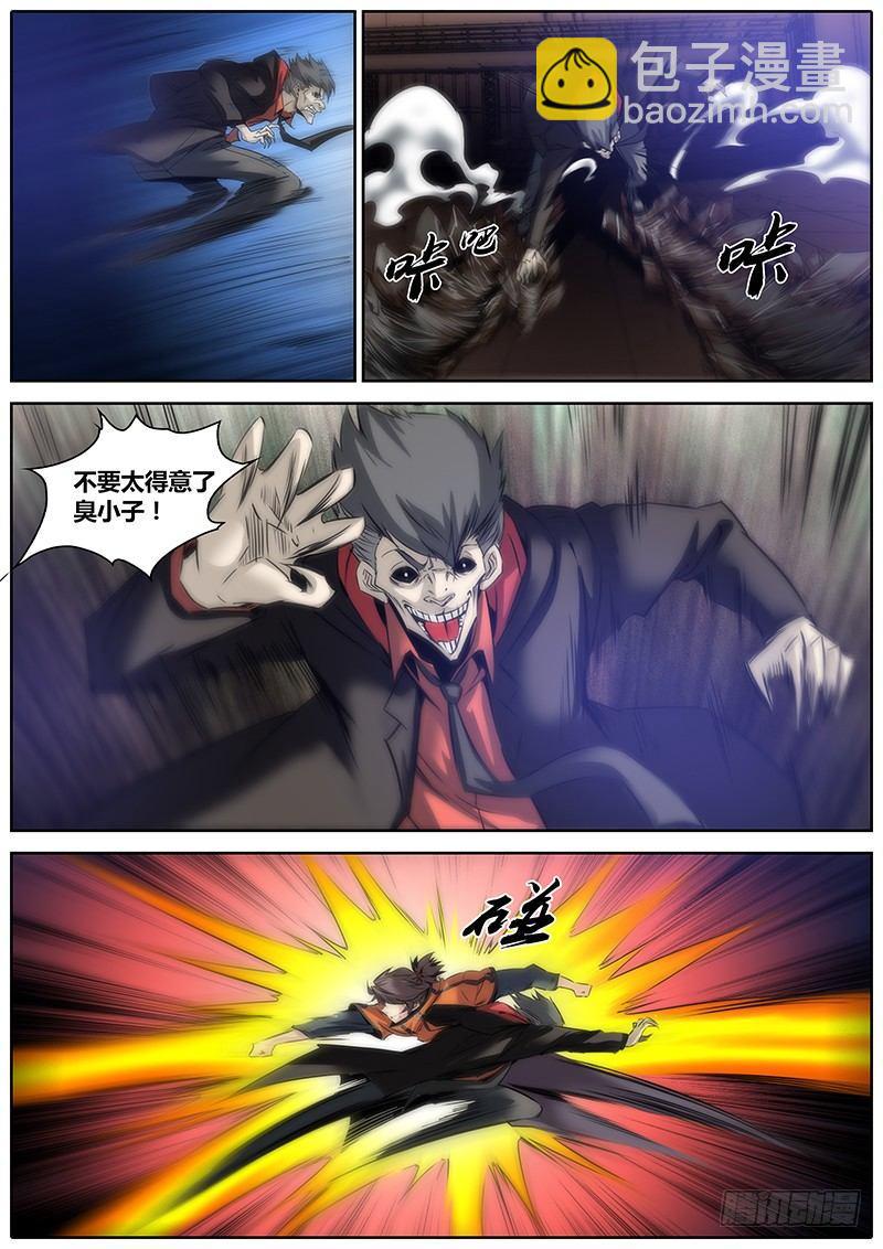 19.我很生气12