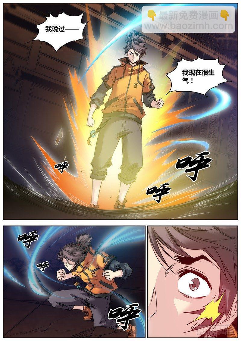 19.我很生气4
