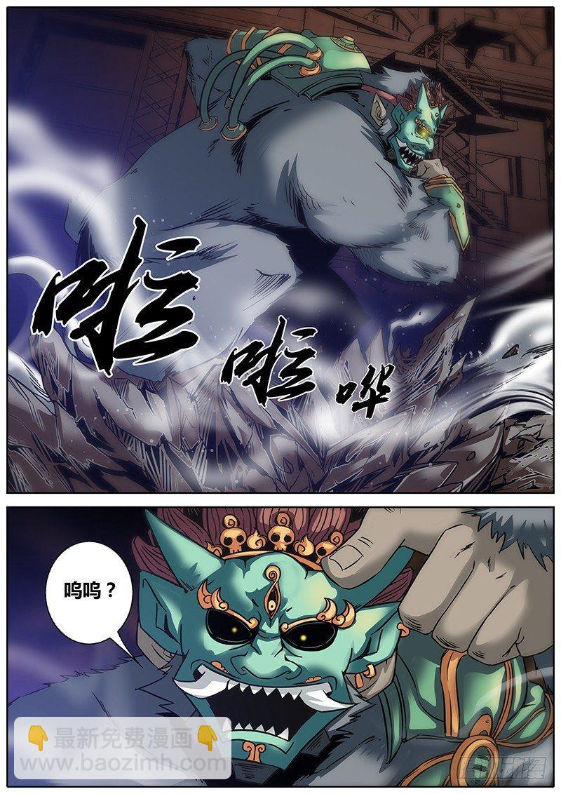 19.我很生气7
