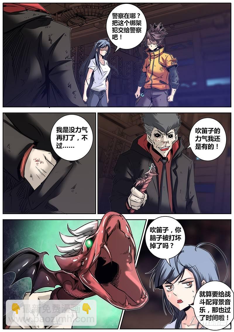 21.笛声10