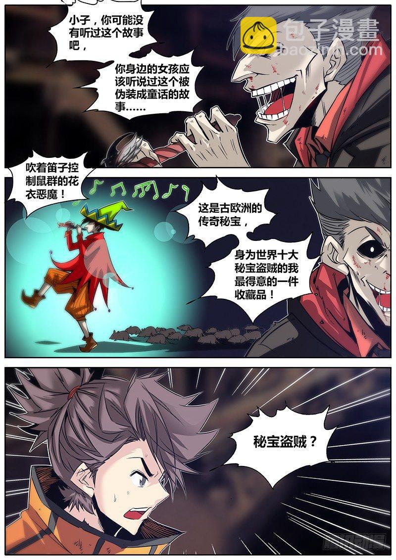21.笛声13
