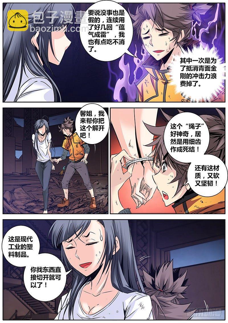 21.笛声6