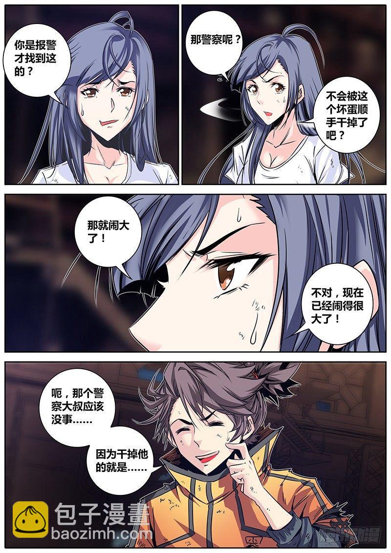 21.笛声8