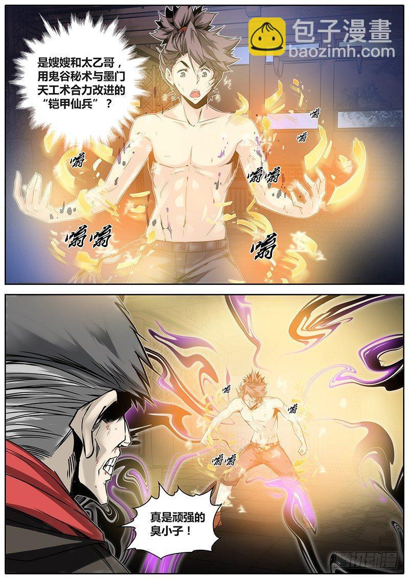 22.影魔鼠10