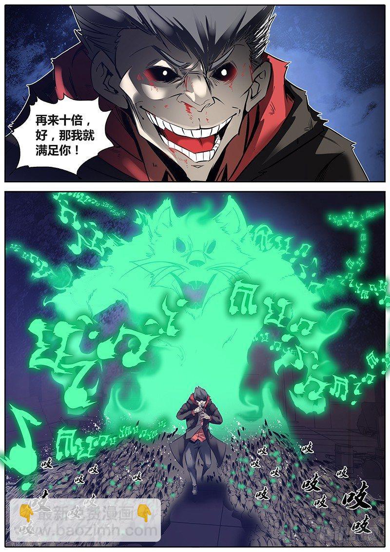 22.影魔鼠11