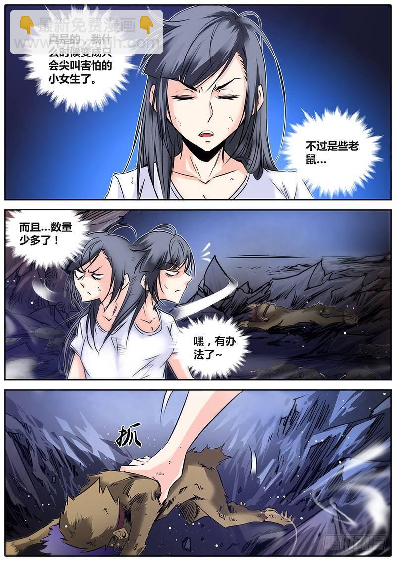 22.影魔鼠16