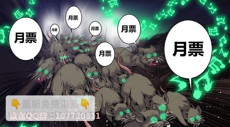 22.影魔鼠17