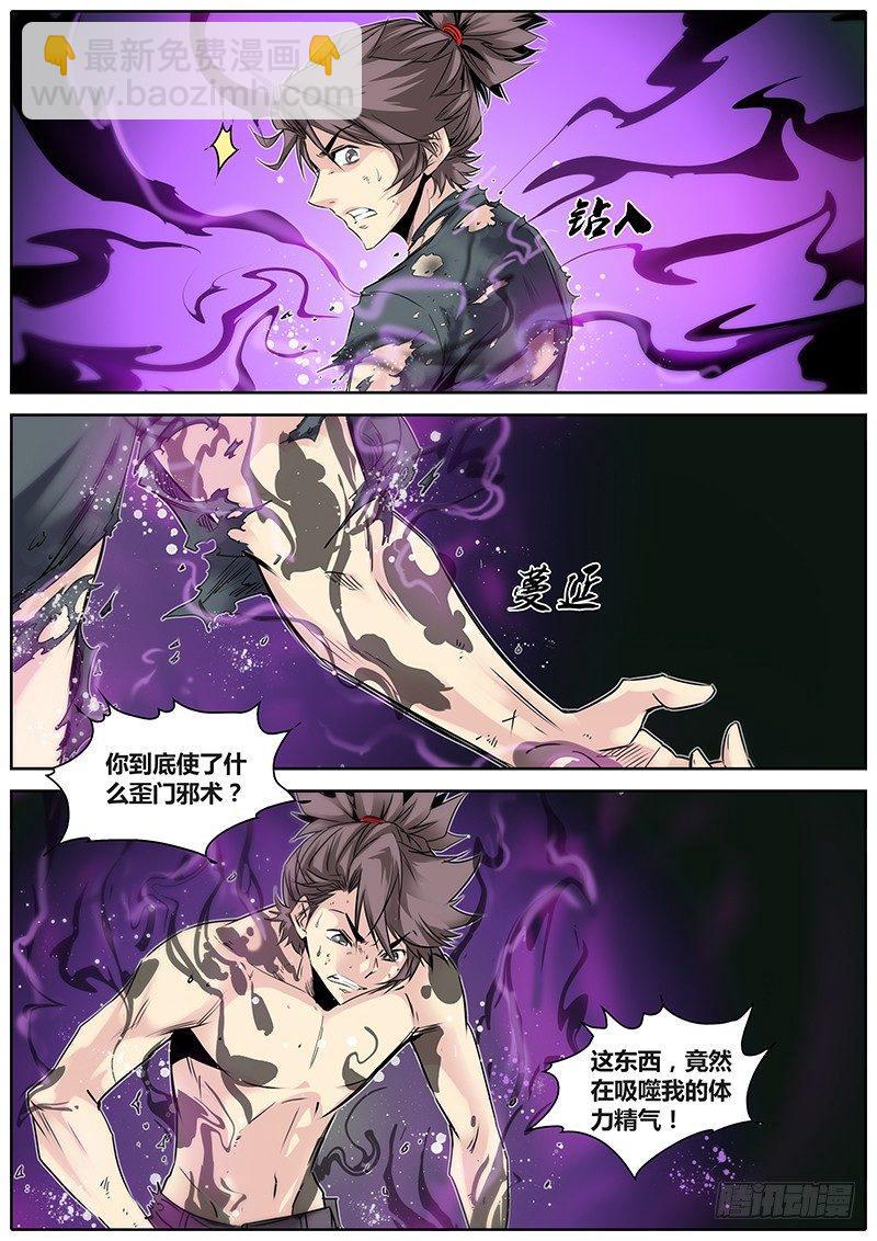 22.影魔鼠4