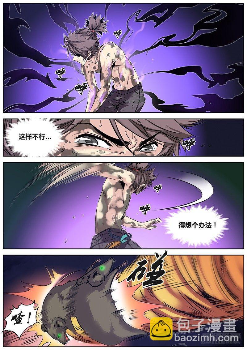 22.影魔鼠6