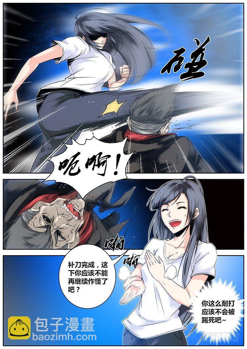 23.嫂嫂威武10
