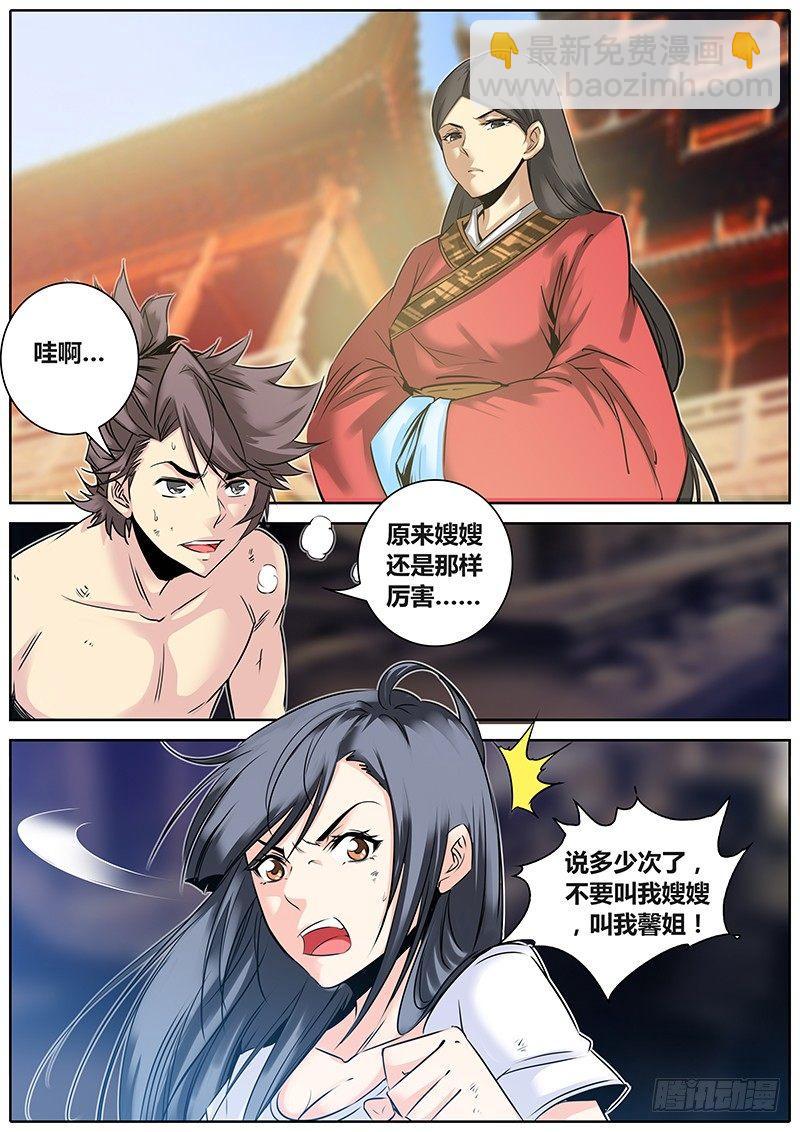 23.嫂嫂威武11