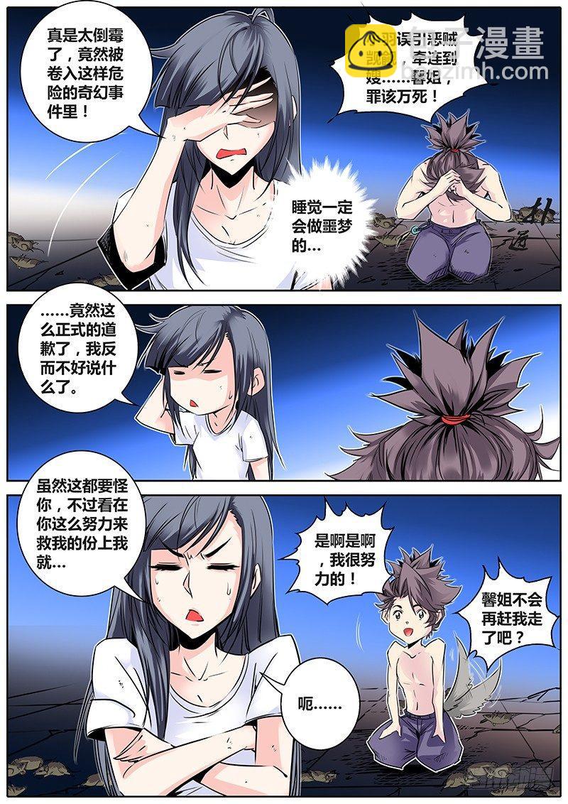 23.嫂嫂威武12