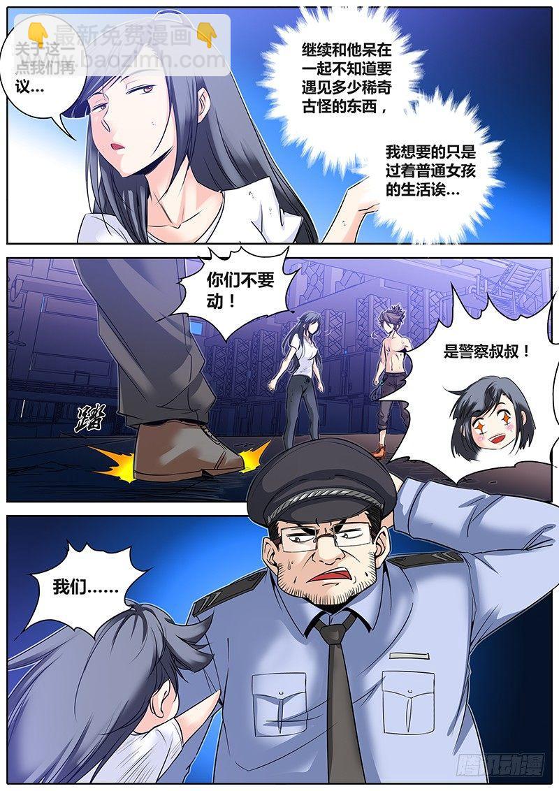 23.嫂嫂威武13
