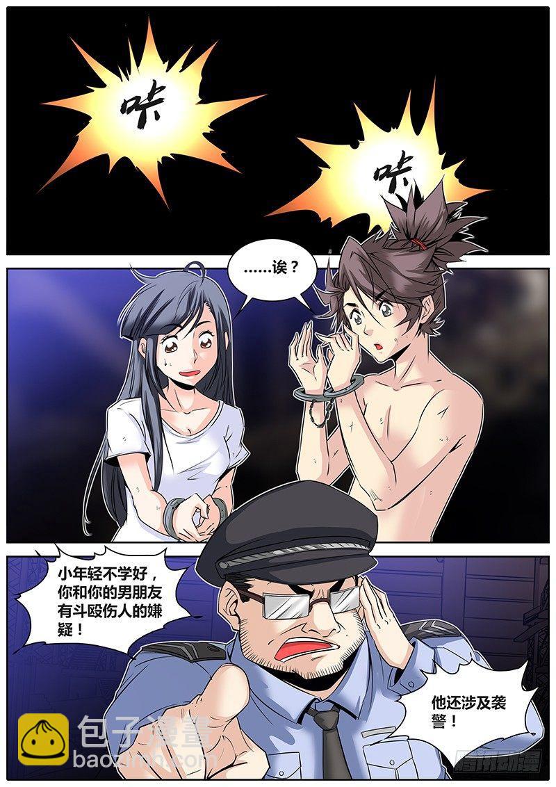 23.嫂嫂威武14