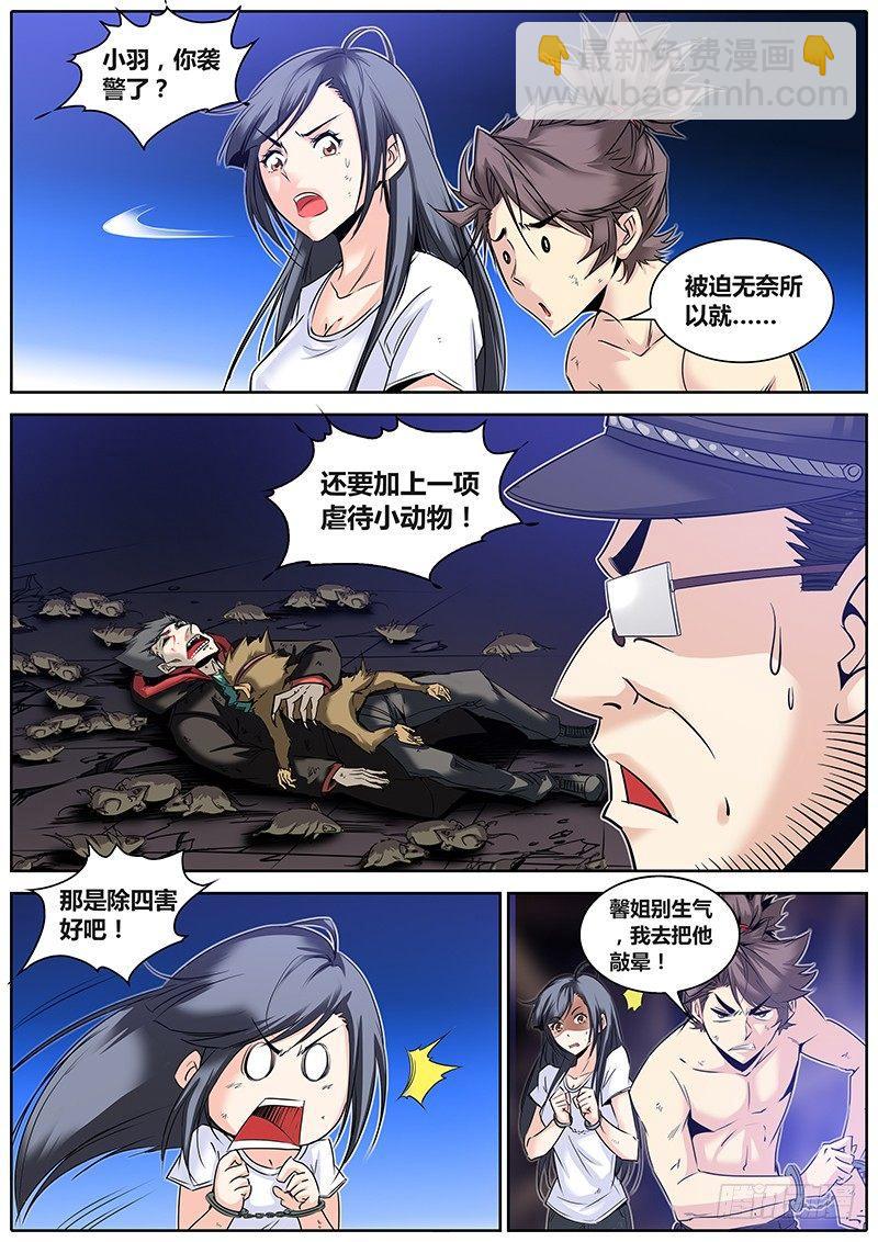 23.嫂嫂威武15