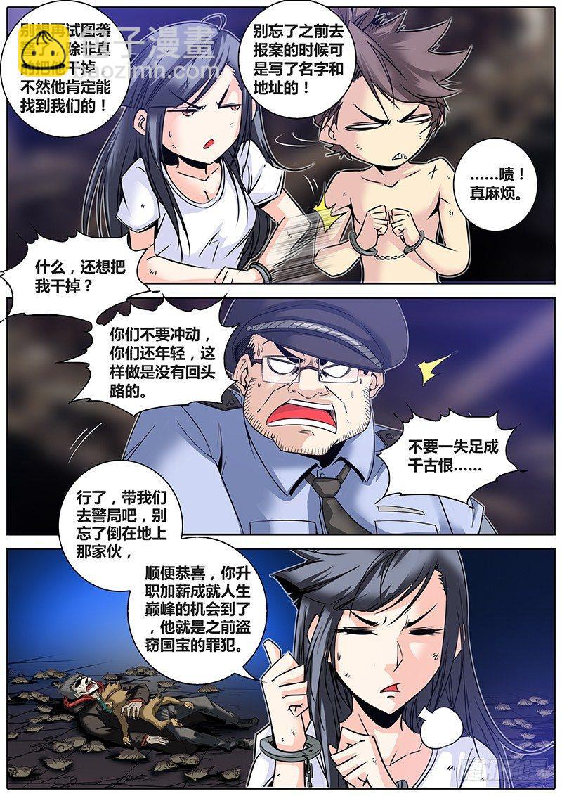 23.嫂嫂威武16