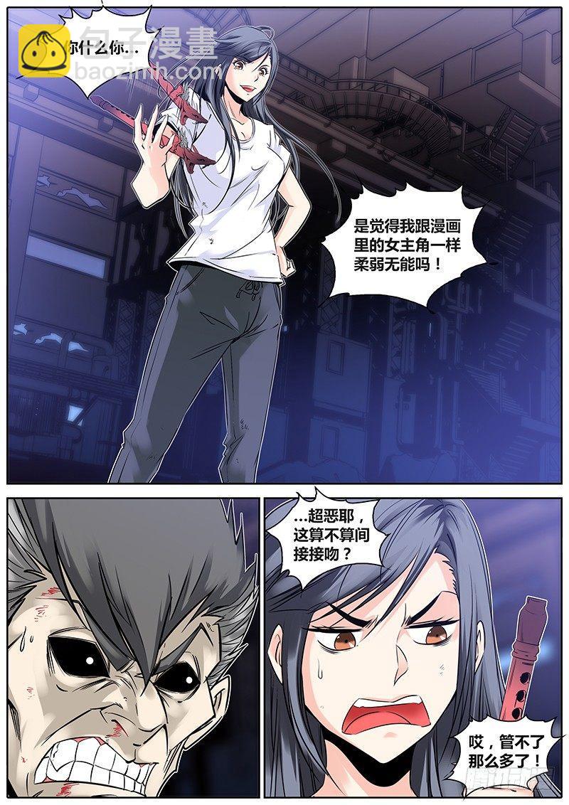 23.嫂嫂威武5