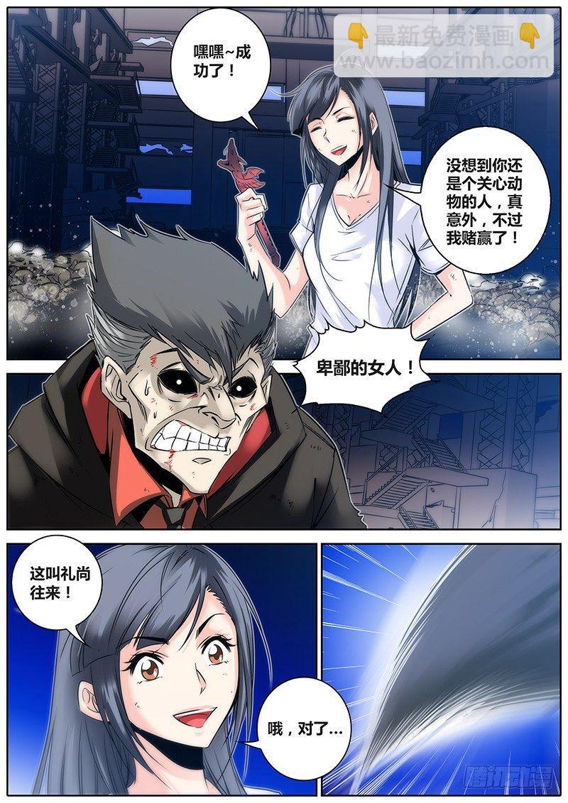 23.嫂嫂威武9