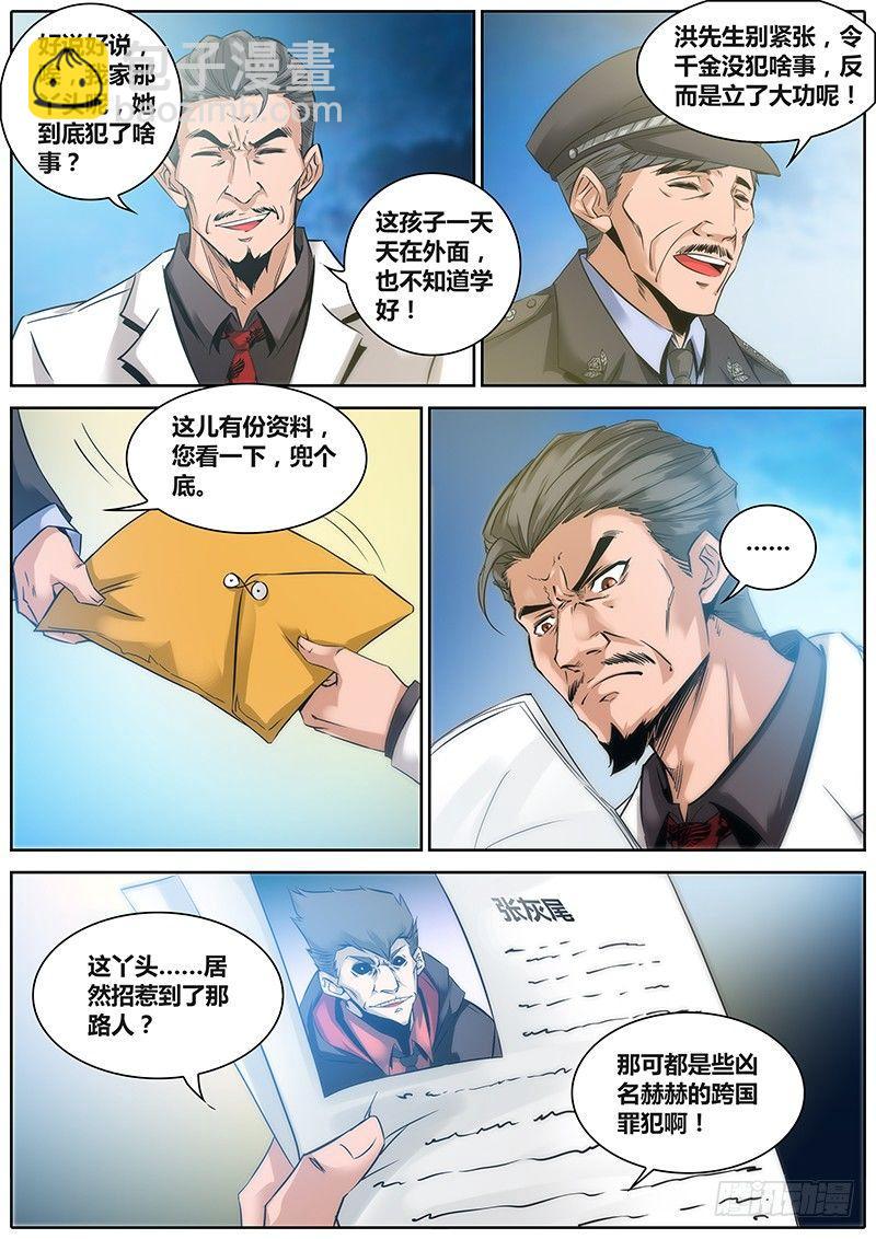 24.爸爸5
