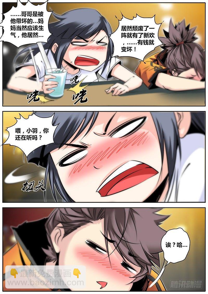 26.醉酒10