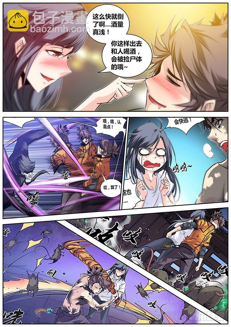 26.醉酒11