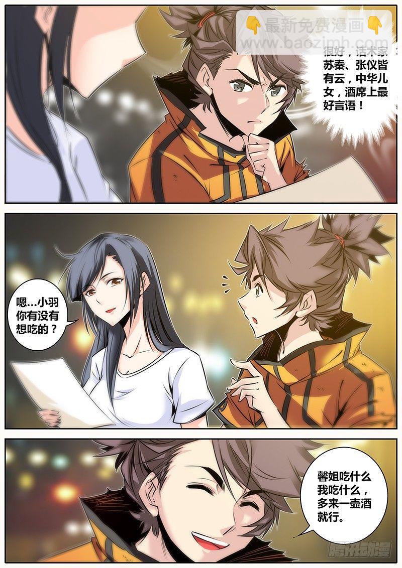 26.醉酒3