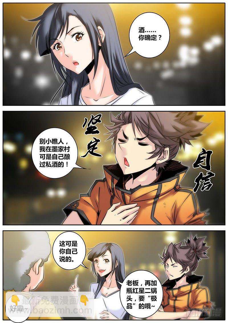 26.醉酒4