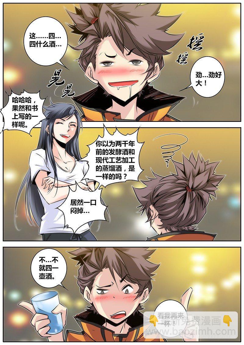 26.醉酒6