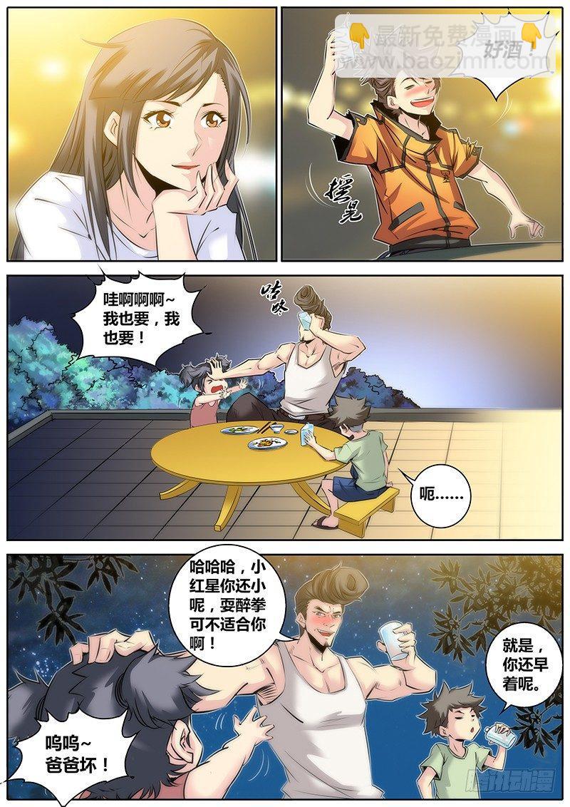 26.醉酒7