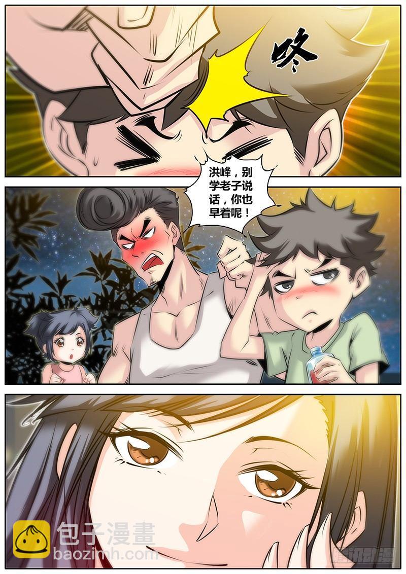 26.醉酒8
