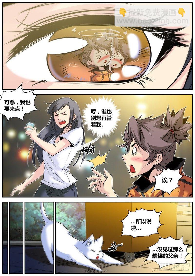 26.醉酒9