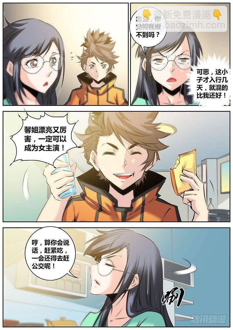 28.醒酒13
