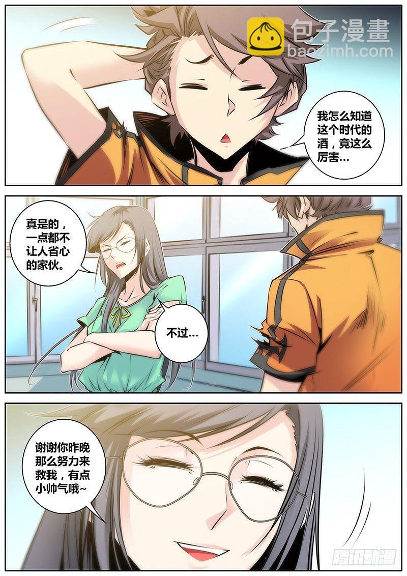 28.醒酒8