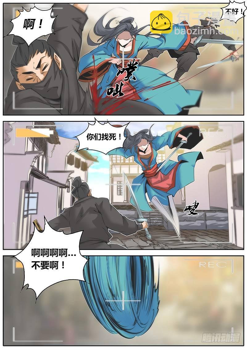 30.反串8
