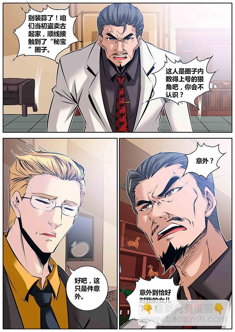 32.好久不见10