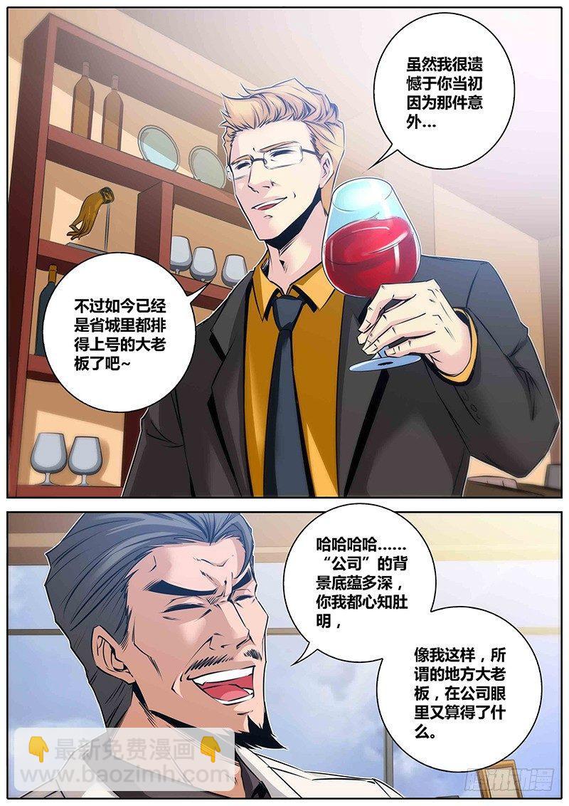 32.好久不见7