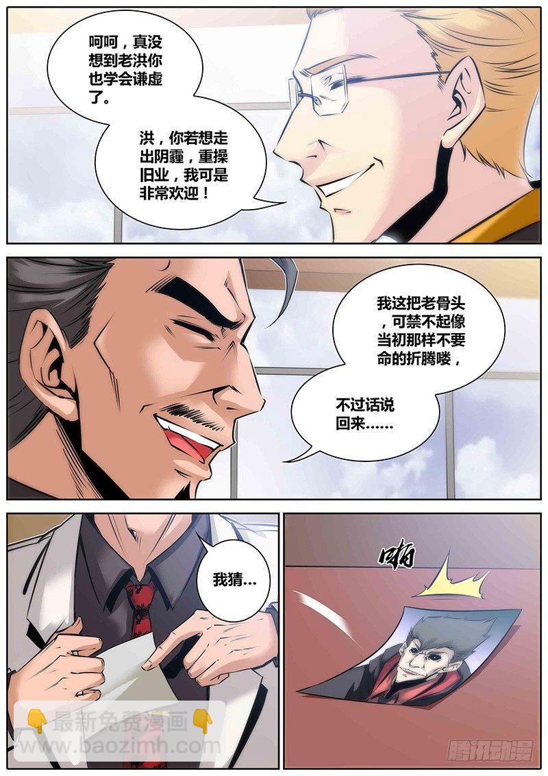 32.好久不见8