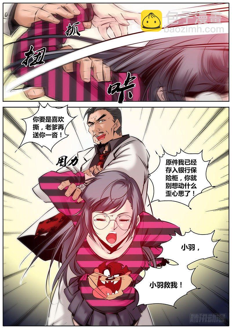33.援力觉醒13