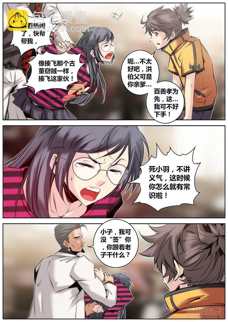 33.援力觉醒14