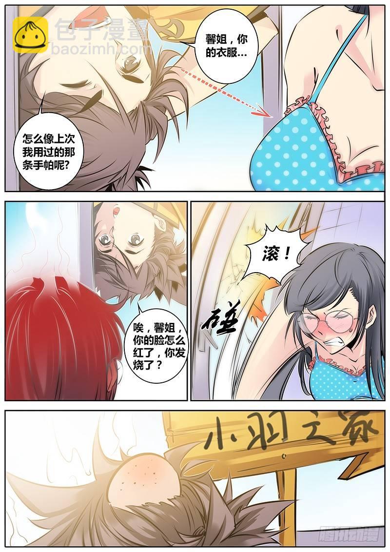 33.援力觉醒5