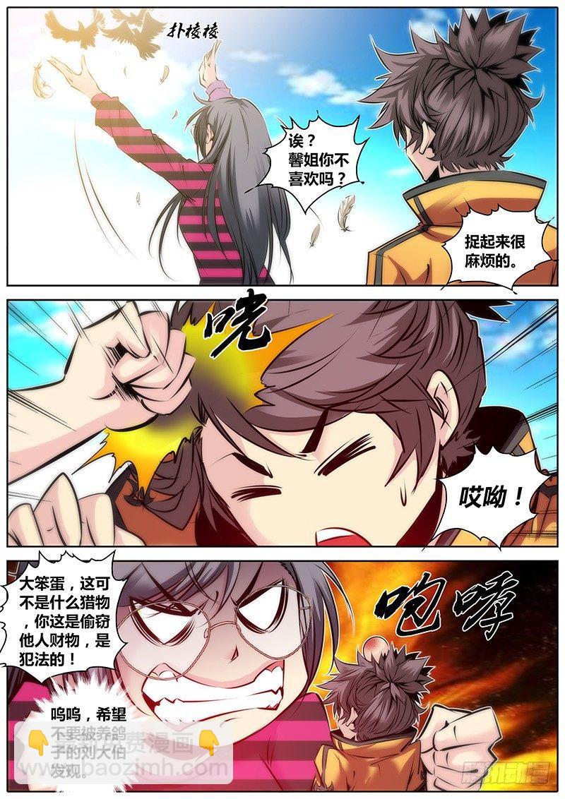33.援力觉醒8
